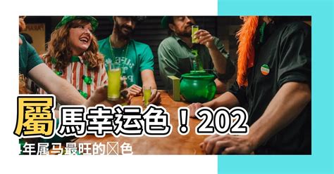 屬馬幸運色|2024屬馬幸運色指南：辣椒紅與芥末綠，夢想起飛 